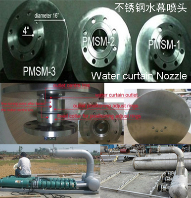 Water curtain 水幕喷头1
