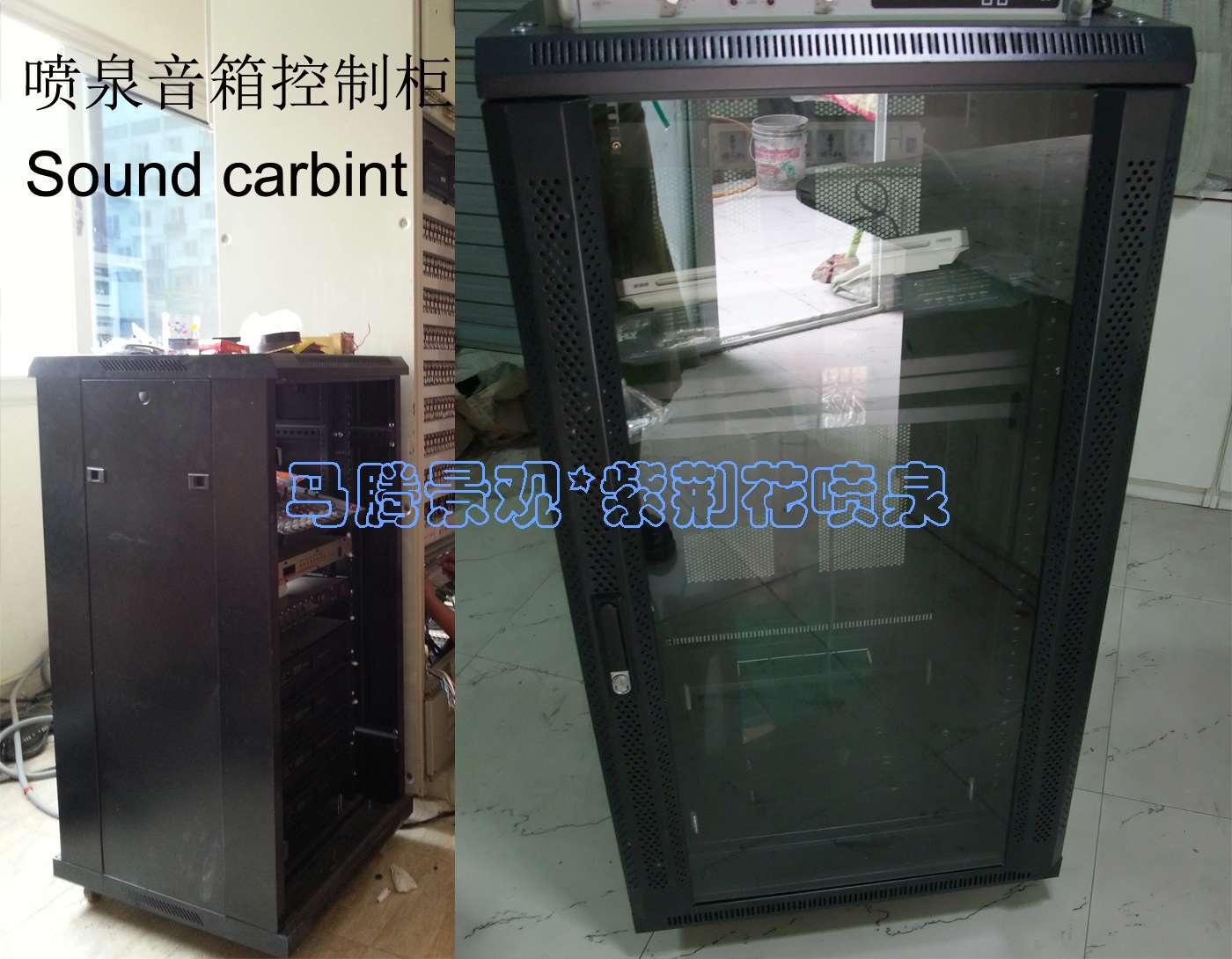 音箱控制柜