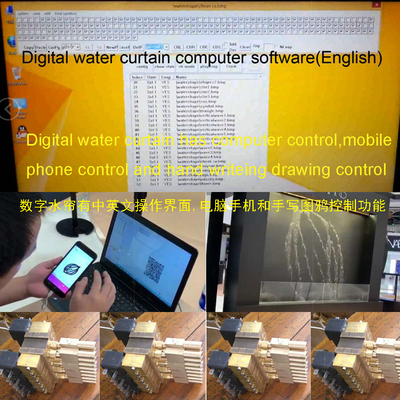 Digital control water curtain
