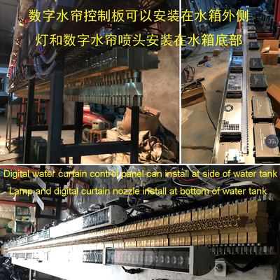 Digital control water curtain