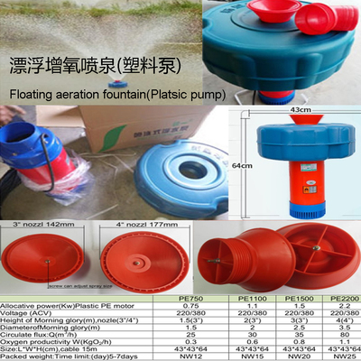 Aerobic floating fountain